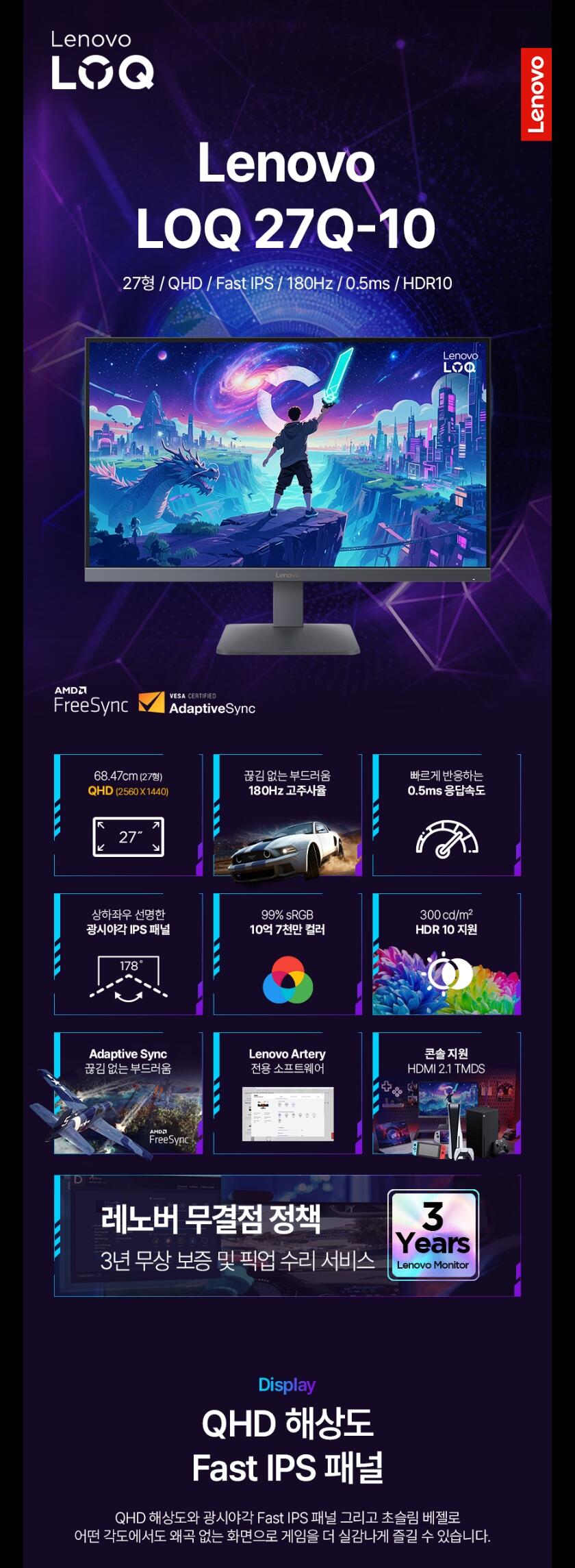 1000018935.jpg [G마켓] 레노버 게이밍 모니터 LOQ 27Q-10 QHD 180Hz IPS패널 (27인치) (143,096원) (무료)