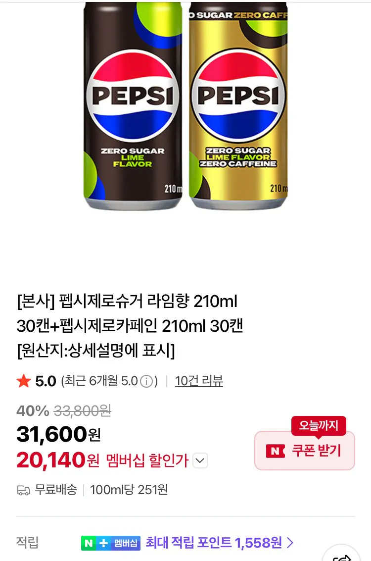 [Thành viên Naver/Naver] Pepsi Zero Sugar Lime Flavor 210ml 30 lon + Pepsi Zero Caffeine 210ml 30 lon (20.140 won) (miễn phí)