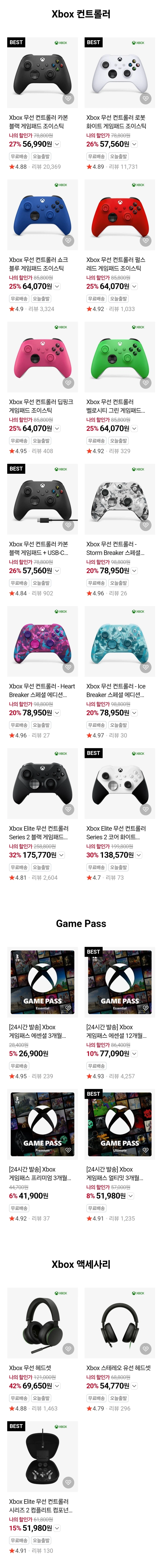 [네이버]XBOX 디지털 페스타_2.webp