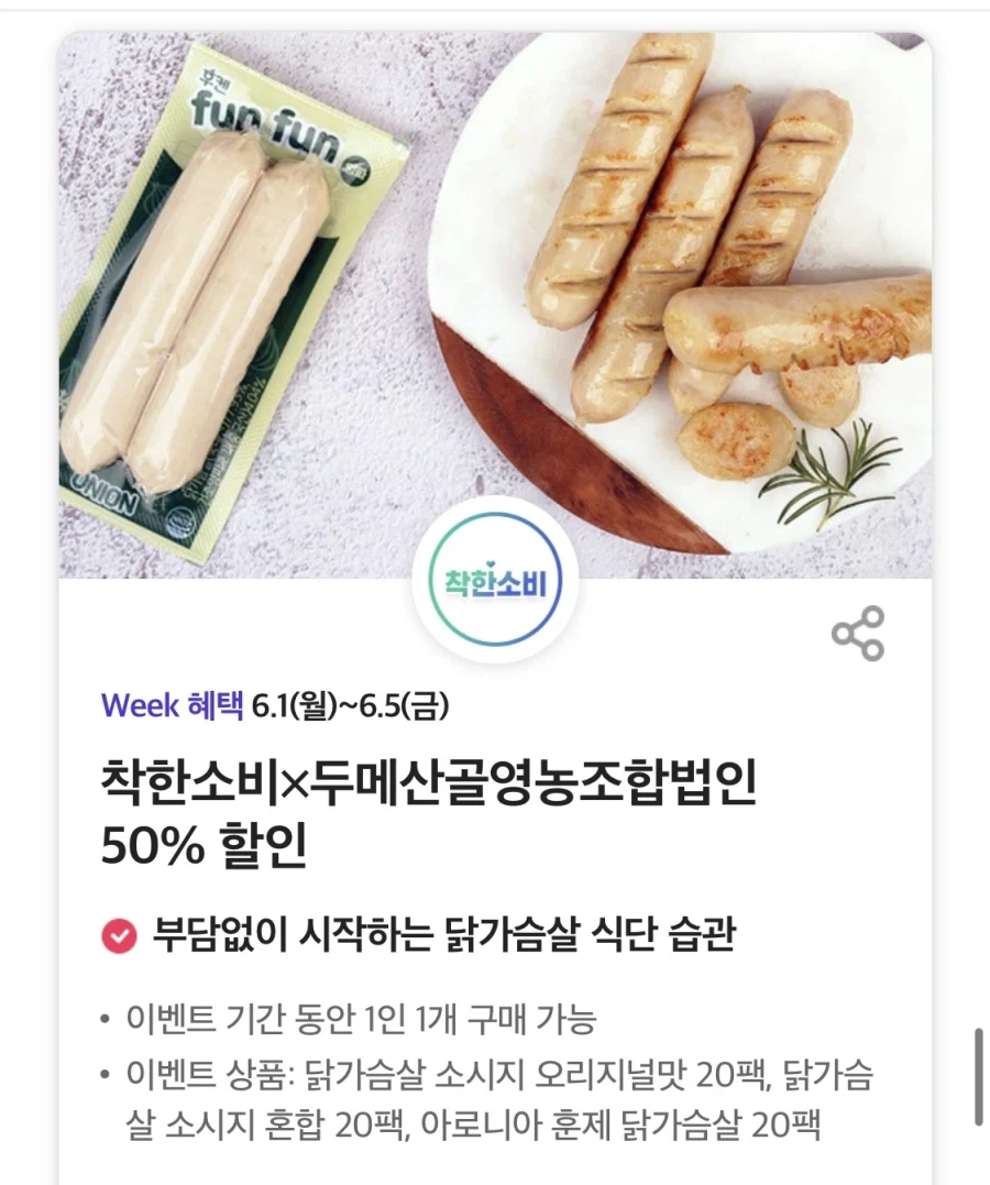 [T Tư cách thành viên] Ngày T, giảm giá 50% cho đá bào Ediya và hơn thế nữa (1/6~5)_14.webp
