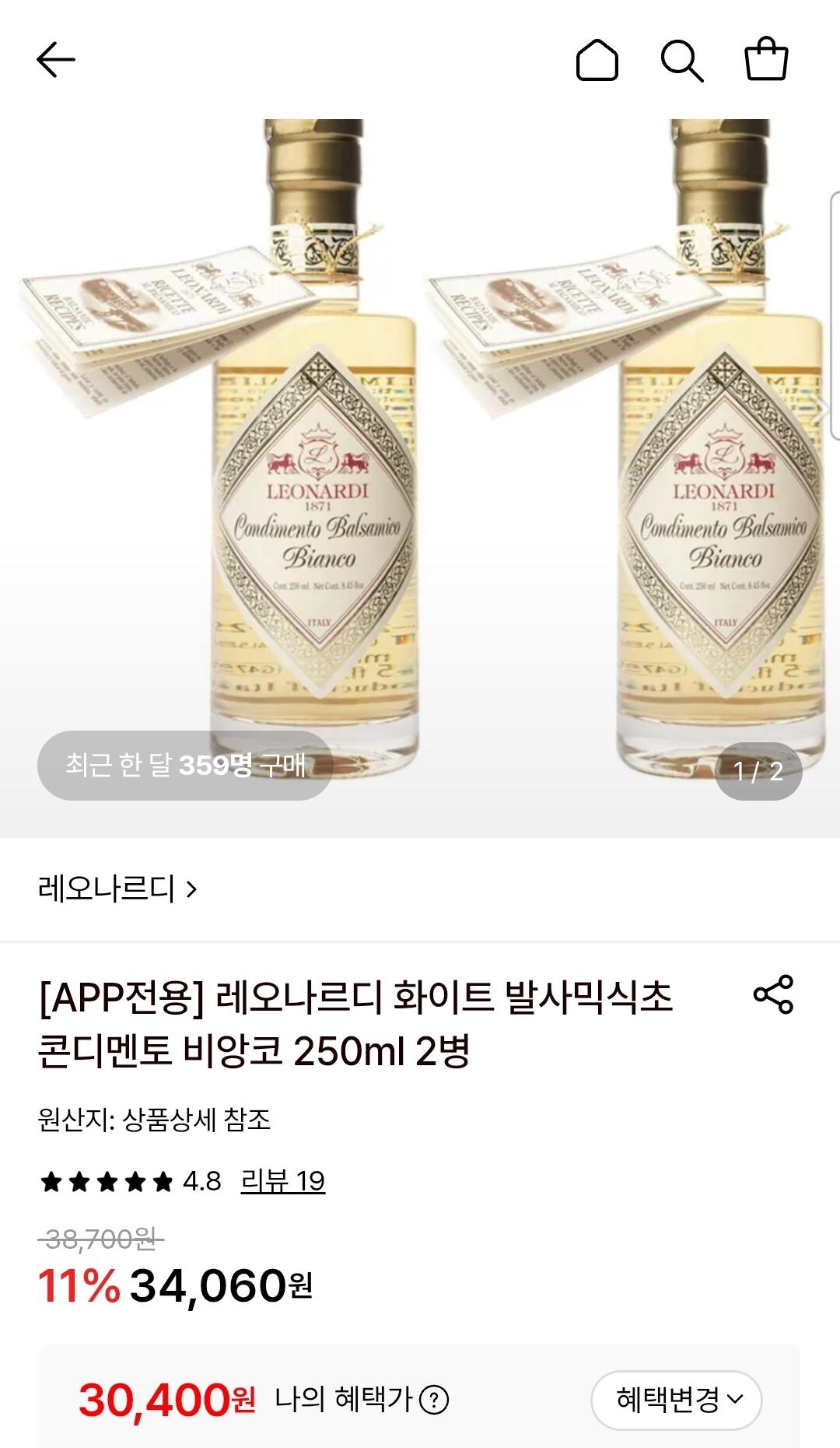 1780300346965.jpg [Lotte On] Leonardi White Giấm Balsamic Condimento Bianco 2 chai 250ml (30.400 KRW) (Miễn phí)