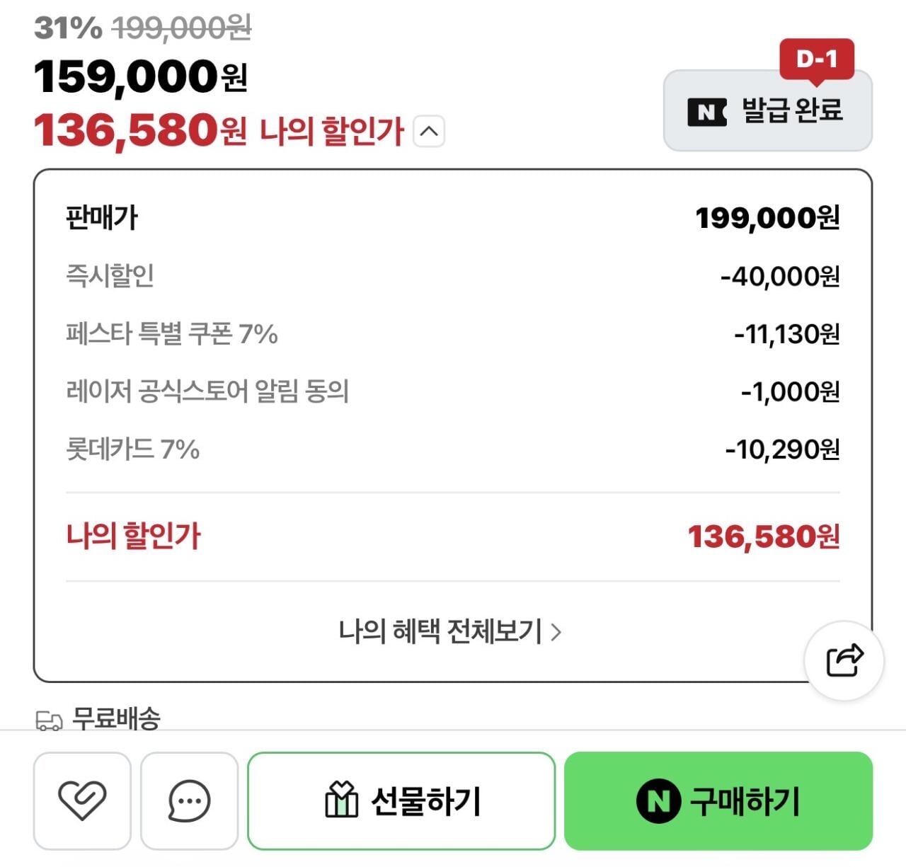 IMG_1484.jpeg [네이버] 레이저코리아 Viper V3pro(바브삼) 블랙 (136,580원) (무배)