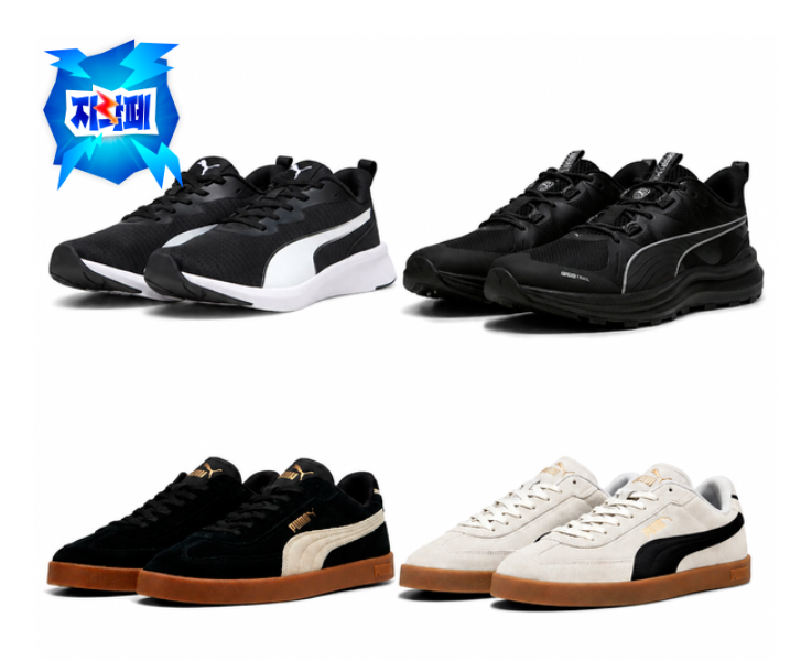 image.png [Đấu giá] Puma Flylight/Reflat Light Trail/Club II Era Suede 4-pack 1 (29.550 won) (miễn phí)