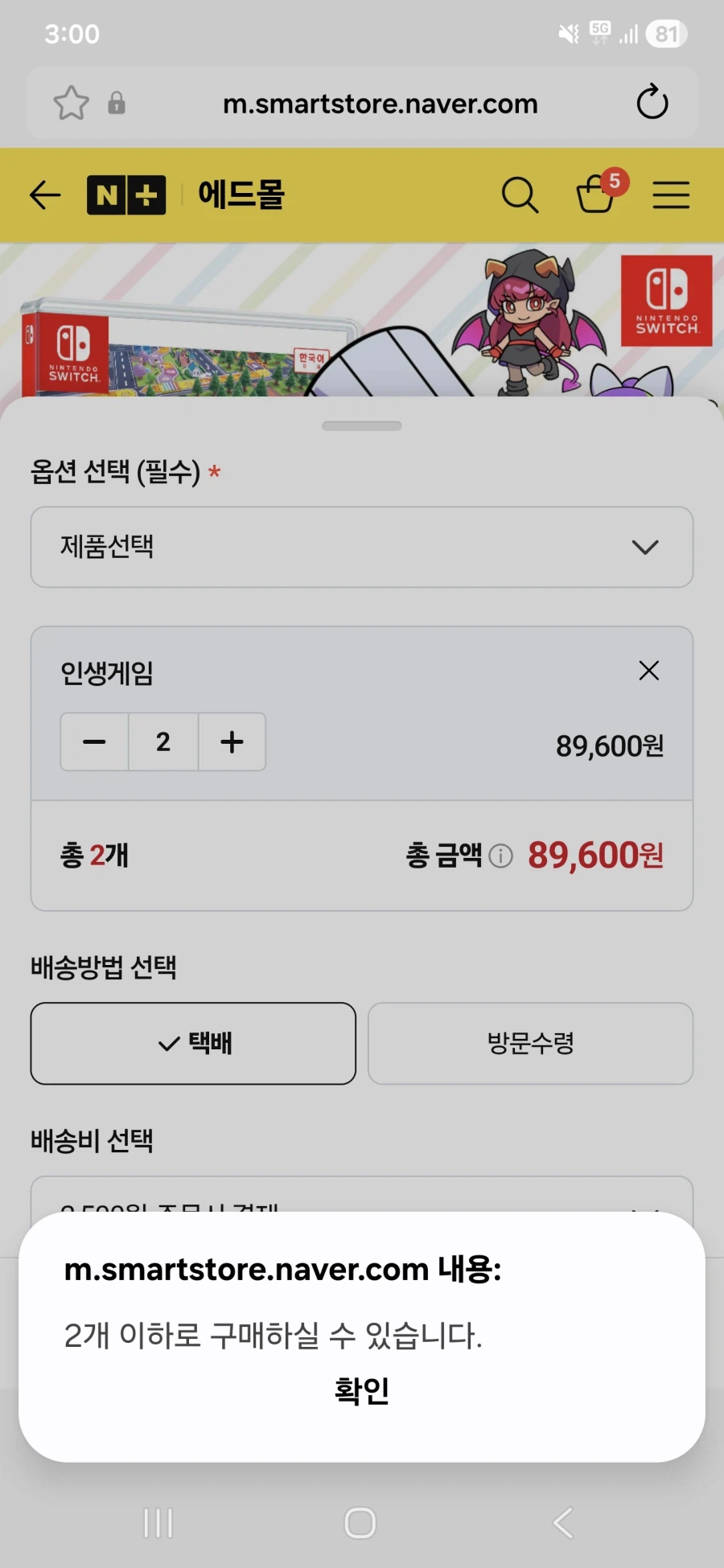 [Naver] Game of Life phát hành chính thức 44.800 won/phí vận chuyển 2.500 won_2.webp