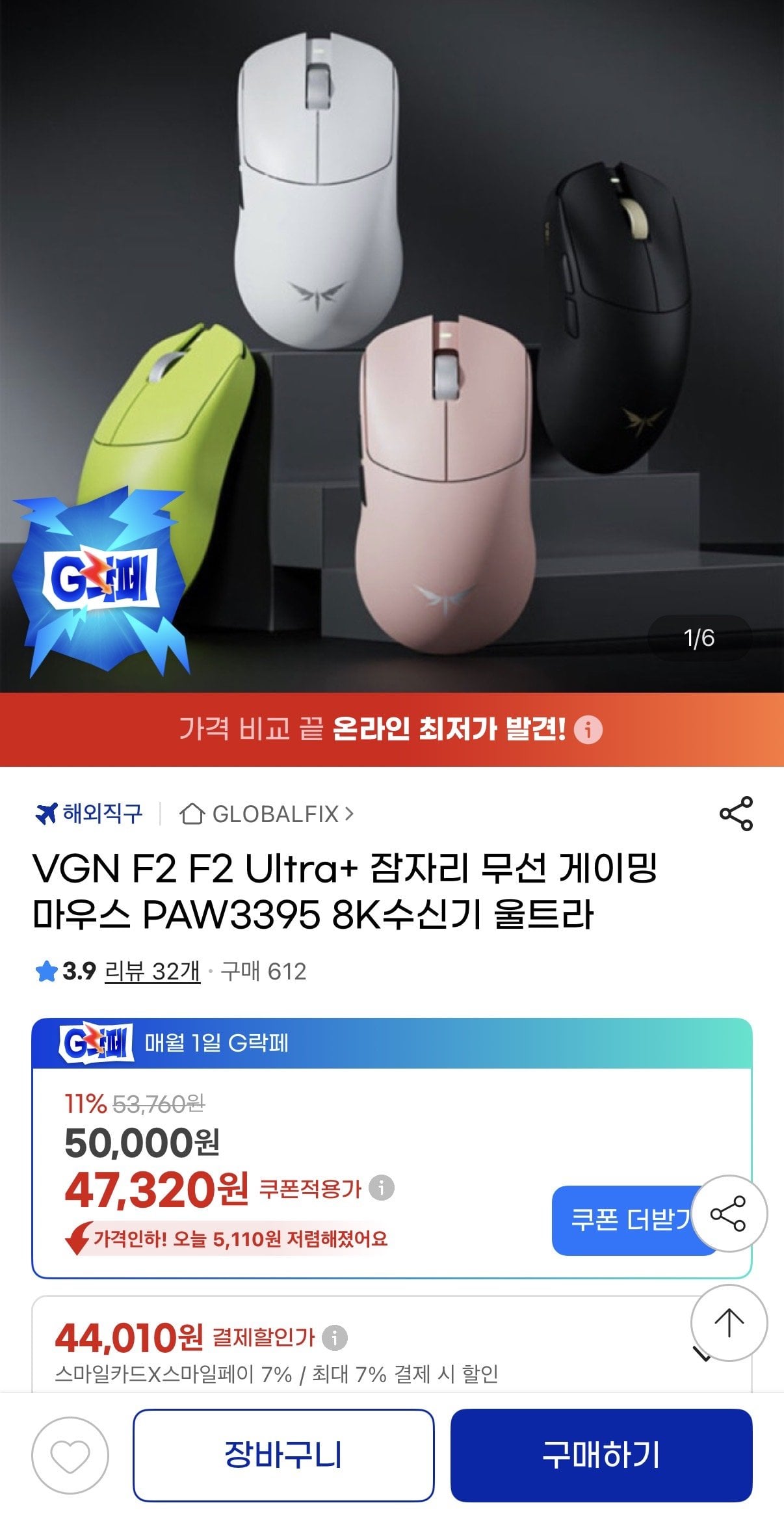 IMG_9542.jpeg [지마켓] VGN F2 F2 Ultra+ 잠자리 무선 게이밍마우스 (44,010원) (무료)