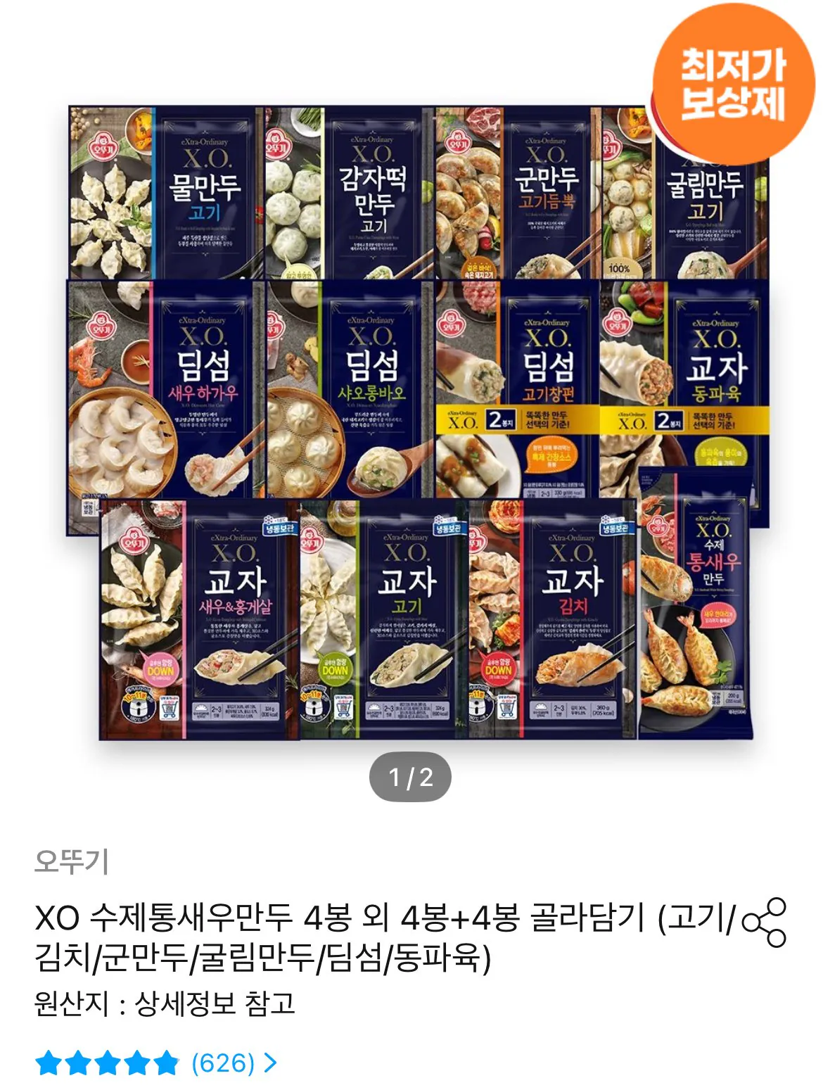 [Ngôi nhà hôm nay] Bánh bao X.O. 4 túi + 4 túi của bạn sự lựa chọn (23.370 won) (miễn phí)