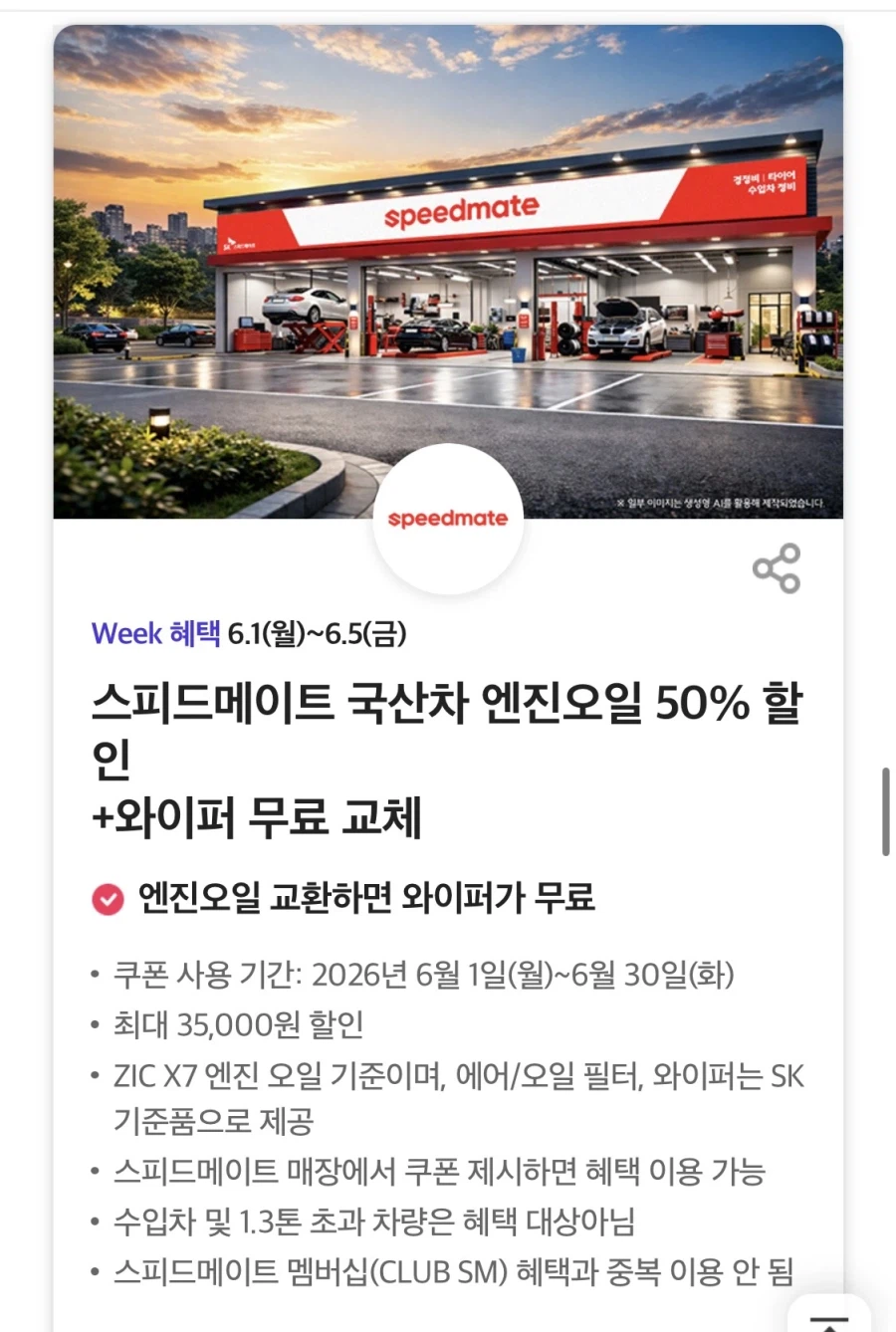 [T Tư cách thành viên] Ngày T, giảm giá 50% trên đá bào Ediya và hơn thế nữa (1/6~5)_13.webp