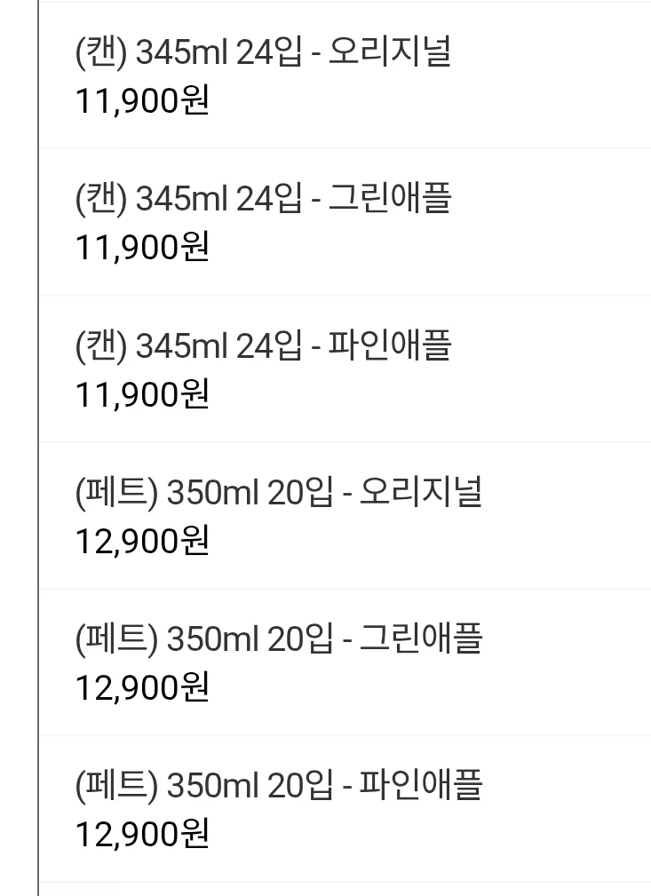 [Kakao Talk] 3 loại lon béo Narande Cider 10.113 won mỗi lon_2.webp