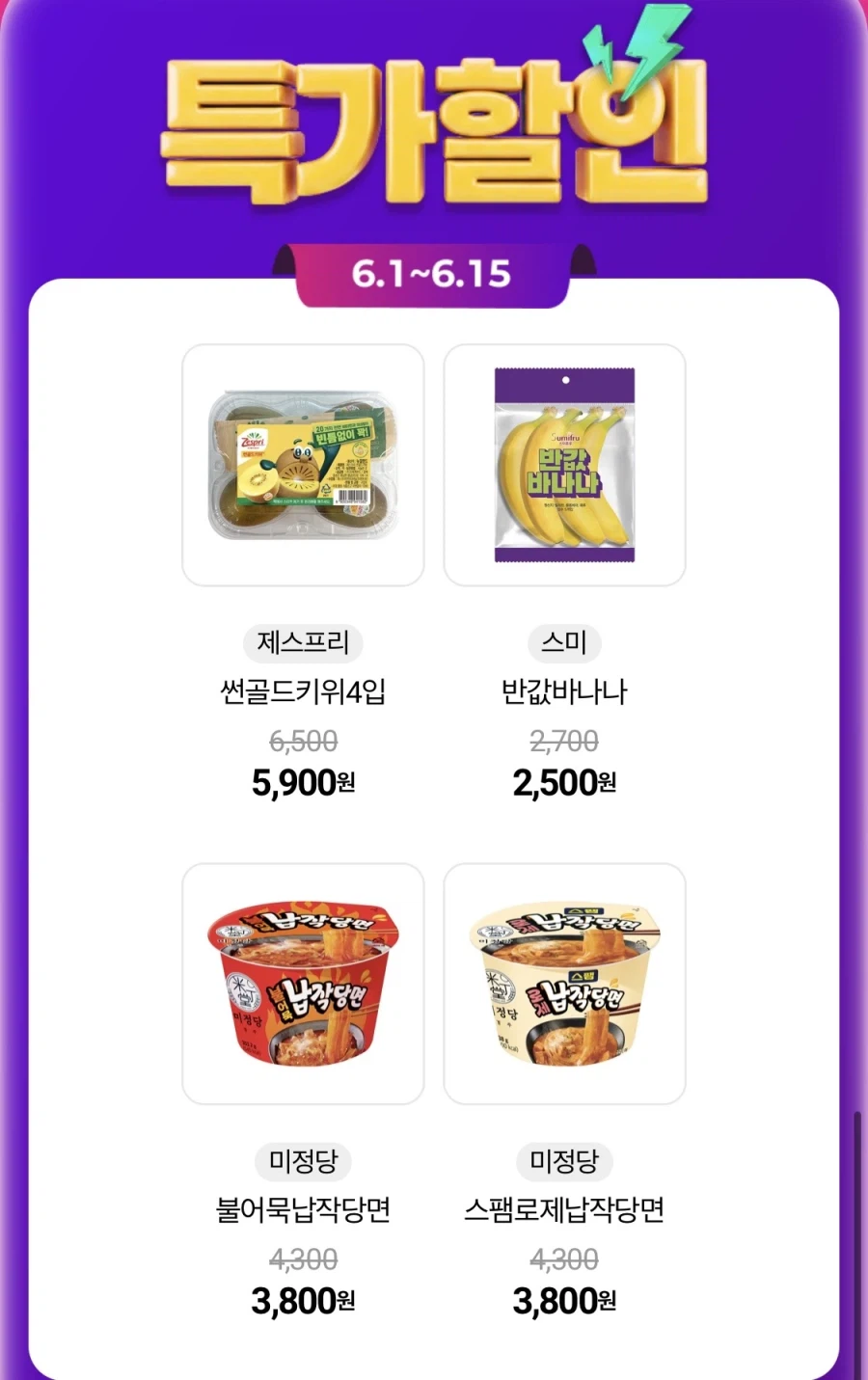 [CU편의점] 6월 슈퍼세일 & 주요 할인 행사 (6/1~30)_7.webp