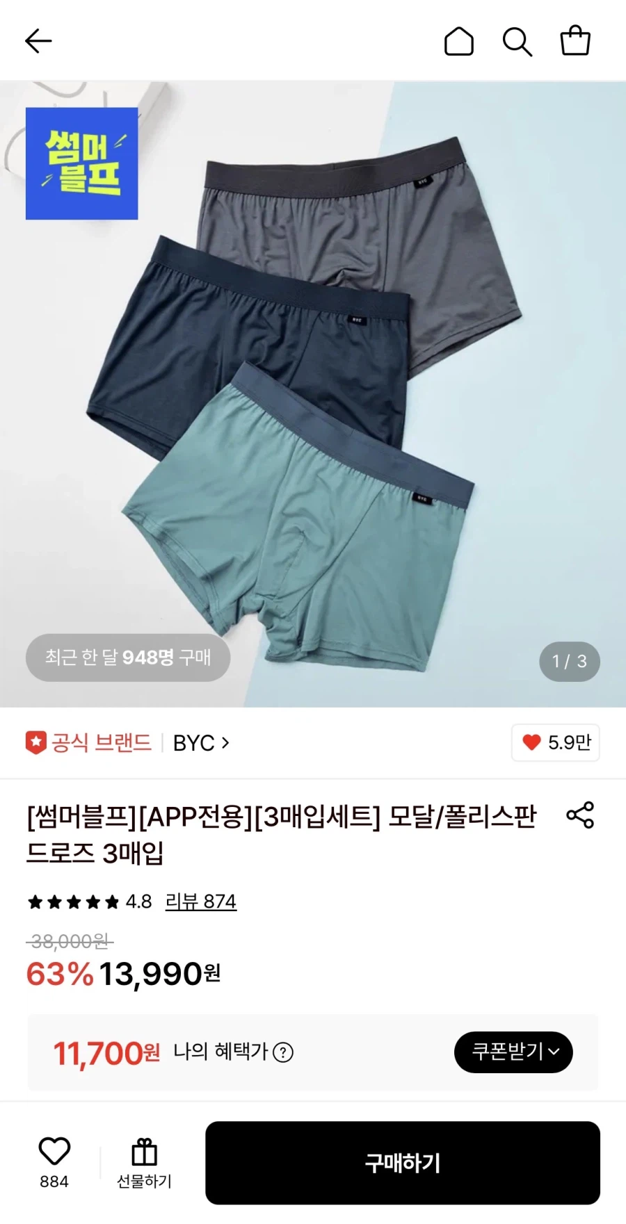 [Lotte On] BYC Rút 3 tờ (11.700 won/miễn phí)_1.webp