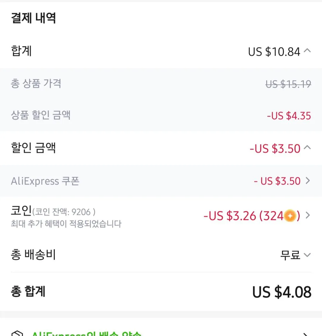KakaoTalk_20260601_032752557_02.jpg [알리] 투키 타입 C to USB C 100W 접이식 케이블 (4달라) (무료)