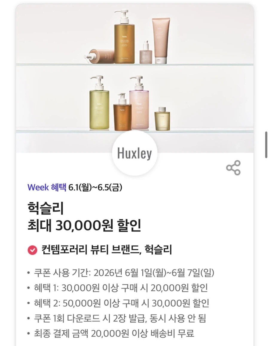 [T Tư cách thành viên] Ngày T, giảm giá 50% cho đá bào Ediya và hơn thế nữa (1/6~5)_9.webp