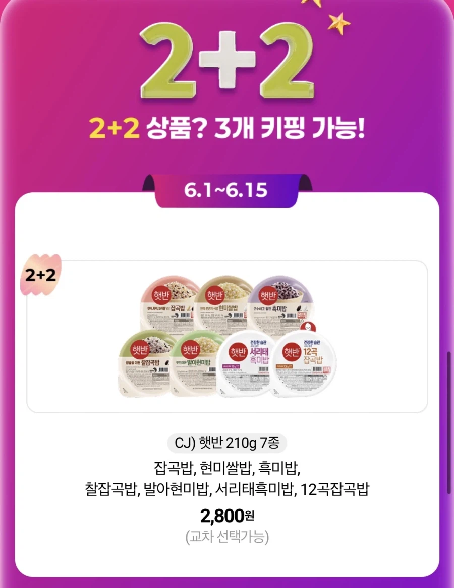 [CU편의점] 6월 슈퍼세일 & 주요 할인 행사 (6/1~30)_5.webp