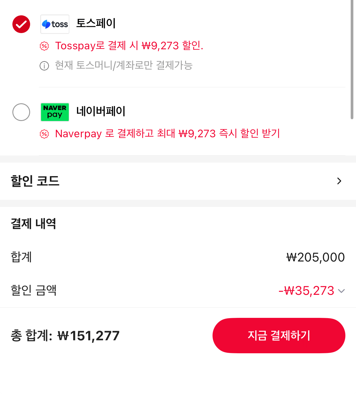 1780276030880.png [Ali] Coin Deal Windows 11 Home FPP cho người dùng lần đầu (151.277 KRW) (Miễn phí)