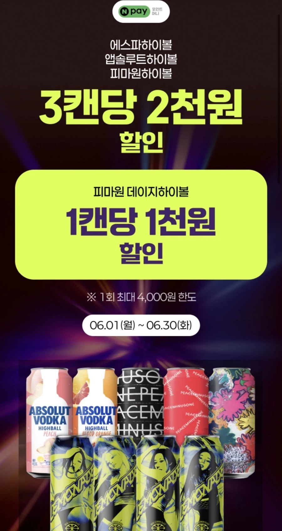 [CU편의점] 6월 슈퍼세일 & 주요 할인 행사 (6/1~30)_12.webp