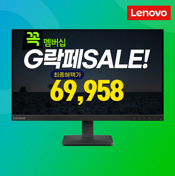 image.png [G Market] Màn hình Lenovo 24 inch FHD IPS NHƯ 3 năm (KRW) 69.958) (miễn phí)