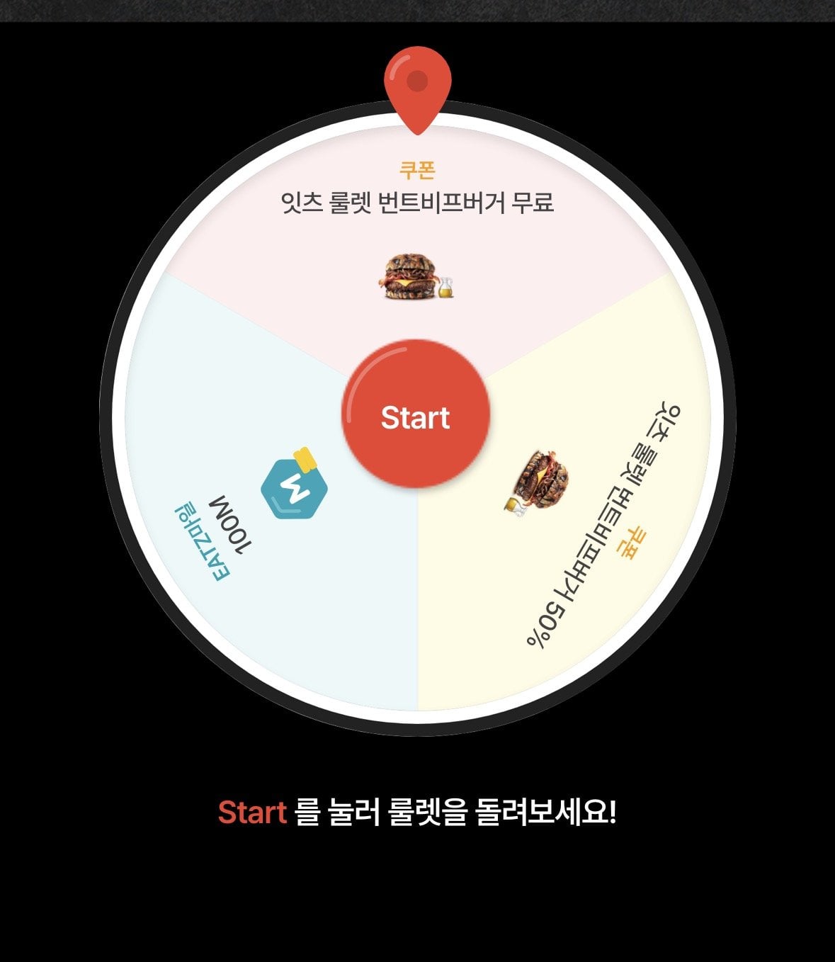 [Lotte Eats] Sự kiện Roulette Burger bò cháy Lotteria (0 won) (Miễn phí)