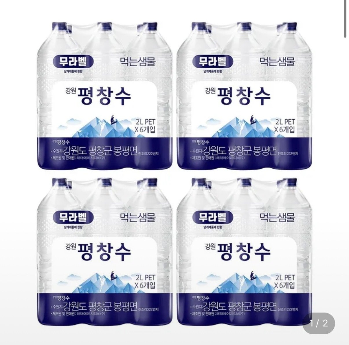 [Lotte On] Gangwon Pyeongchangsu Không nhãn 2.0 PET 24 miếng (12.550 KRW) (Miễn phí)