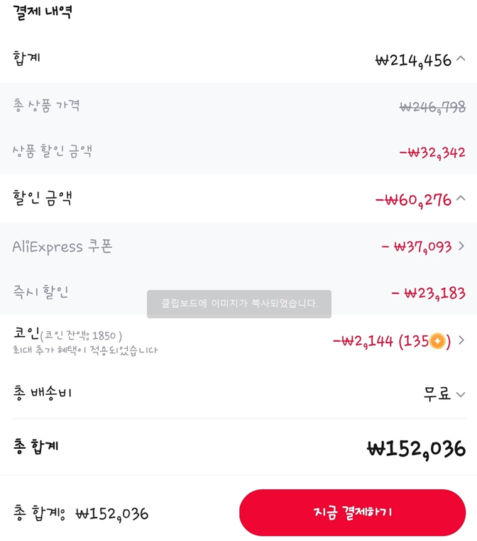 image.png [알리] 제우스랩 보조모니터 할인정리 (152,036원) (무료)