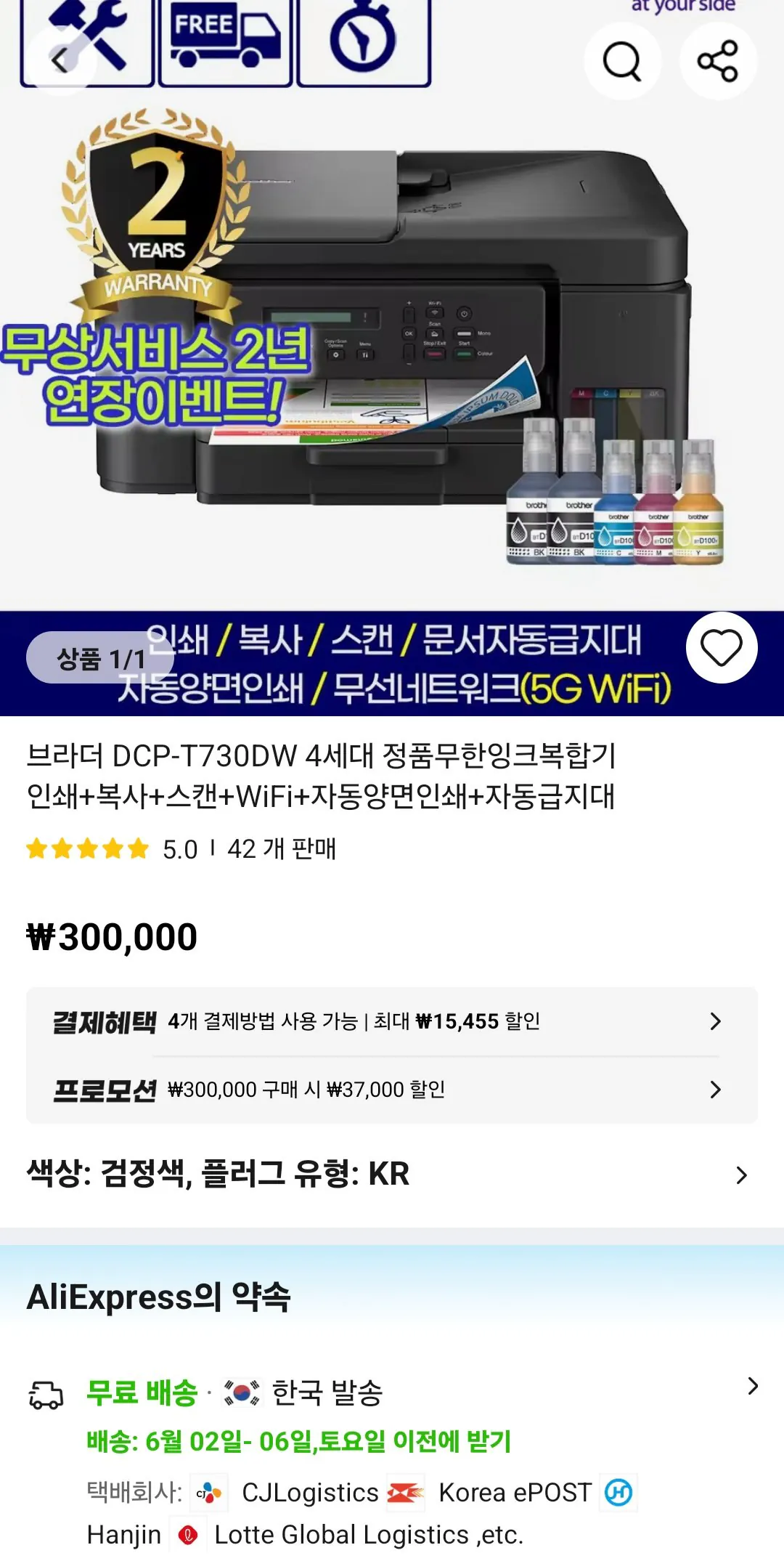 1000002205.jpg [Ali] Anh ơi Máy in đa chức năng mực vô hạn chính hãng DCP-T730DW thế hệ thứ 4 (247.545 KRW) (miễn phí)