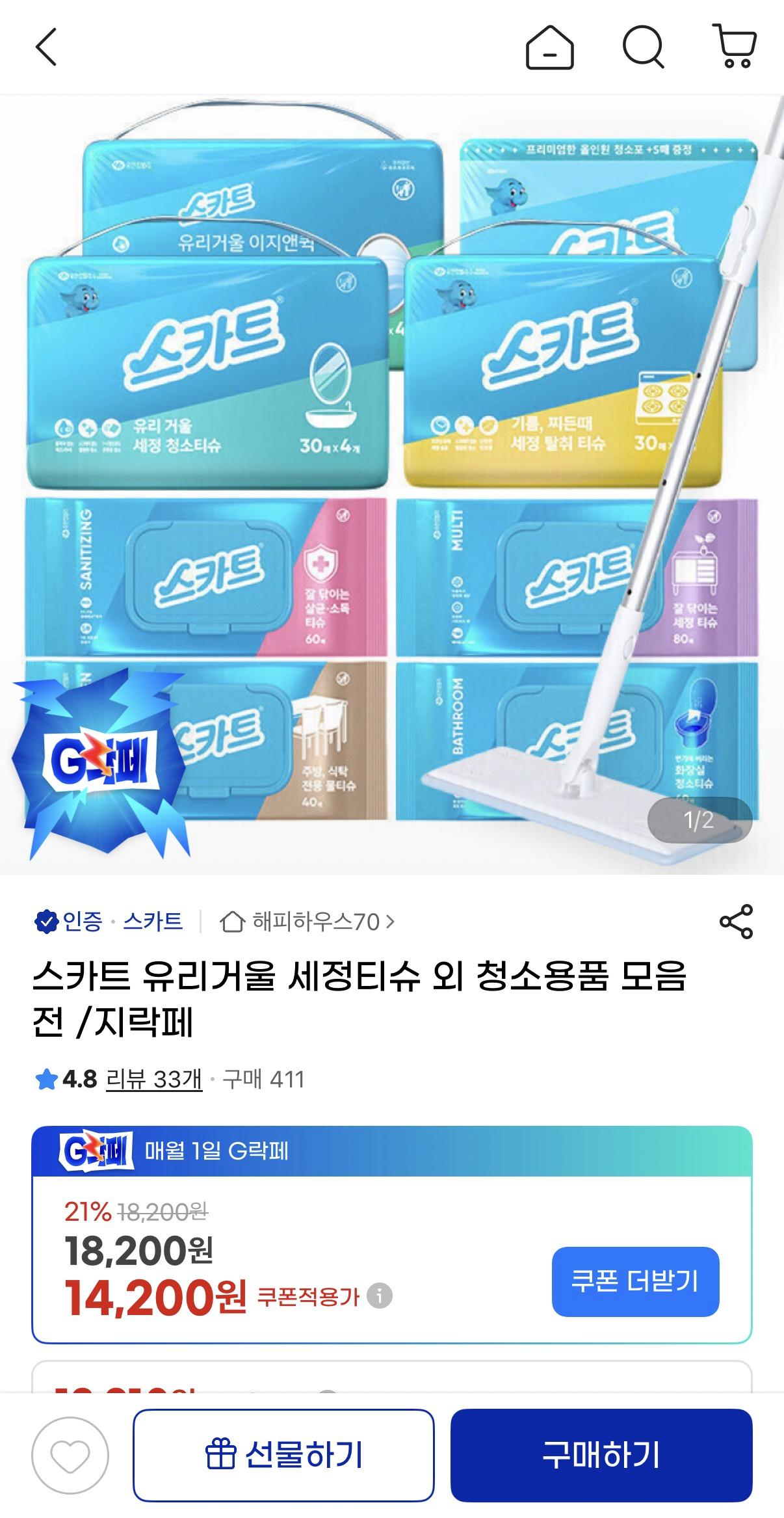 image.png [지마켓] 스카트 유리거울 이지앤퀵 청소티슈 (30매X4입) x 2팩 (14,200원) (무료)