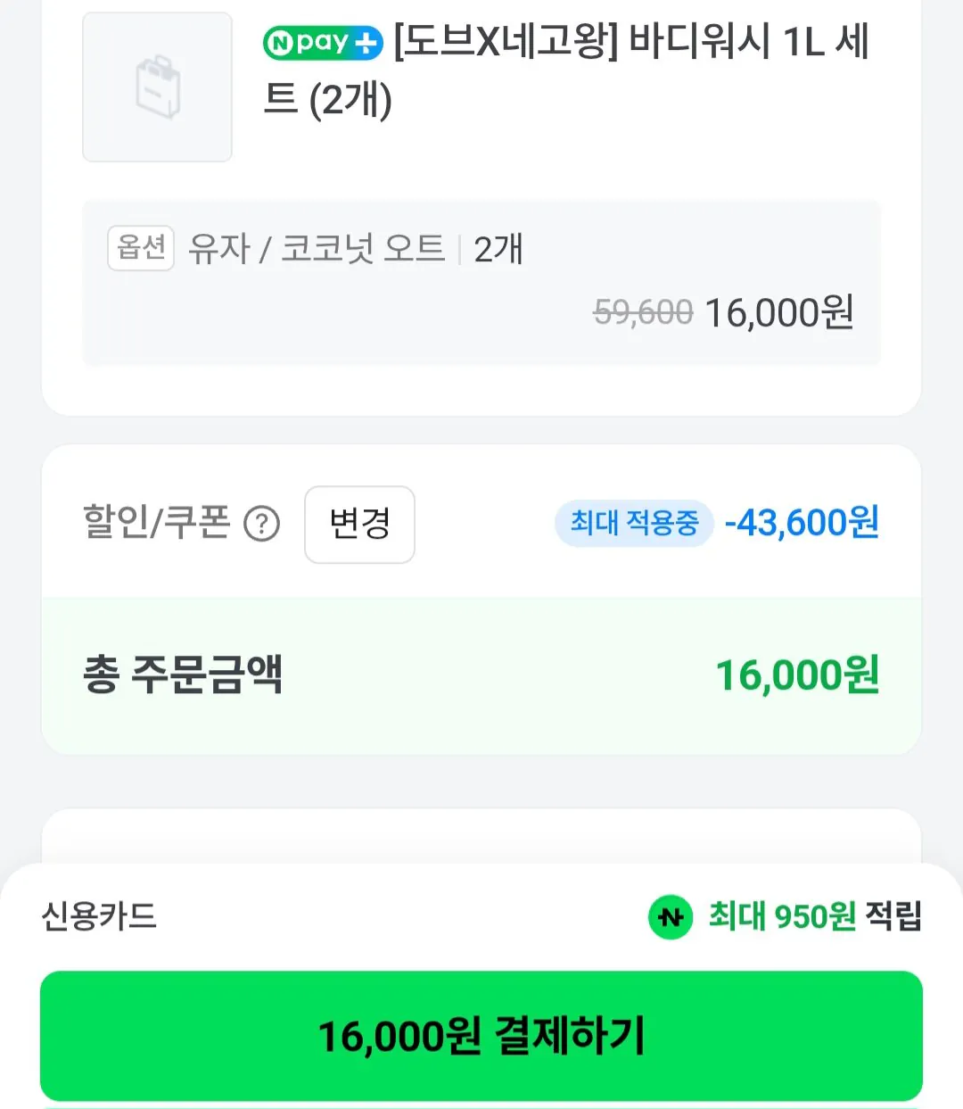 [Naver] Dove Body Wash 1L x 4 (Thành viên Naver) (16.000 won) (Miễn phí)