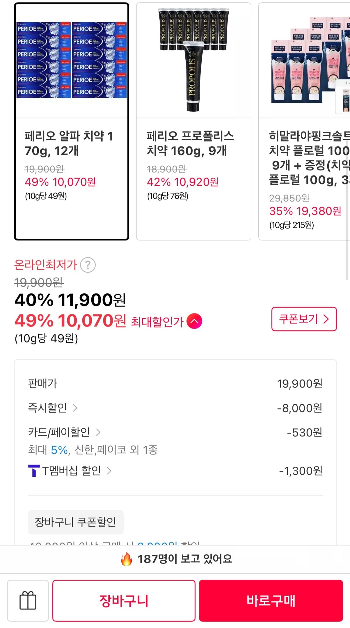 6013.JPG [11번가] 페리오 알파 치약 170g 12개 (T멤10,070원) (무료)