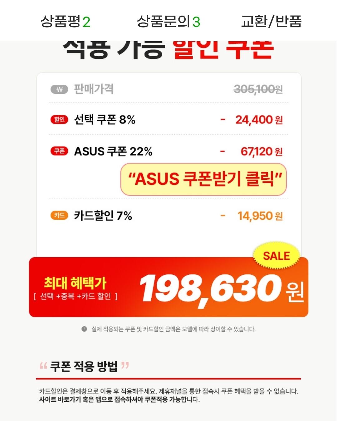 Screenshot_20260601_161107_Samsung Browser.jpg [G Market] ASUS TUF Gaming BE9400 WiFi7 Bộ định tuyến chơi game ba băng tần có dây/không dây 2.5G AiMesh (198.630 won) (Miễn phí)