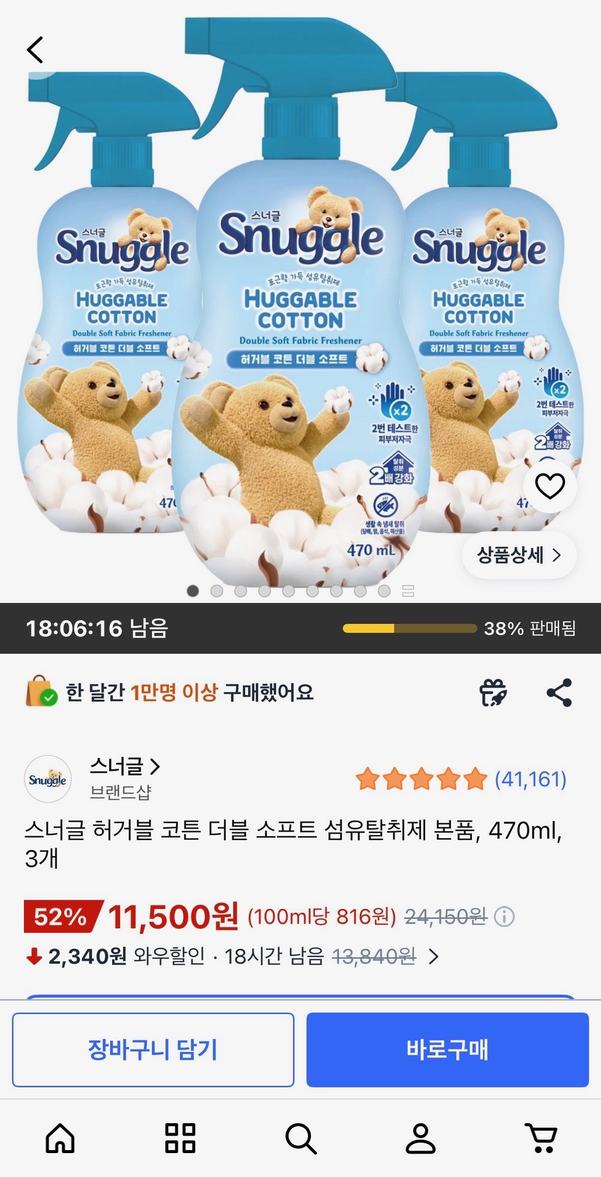 [Coupang] Sản phẩm chính khử mùi vải mềm đôi có thể ôm được, 470ml, 3 chiếc. (11.500 won) (Giao hàng miễn phí)