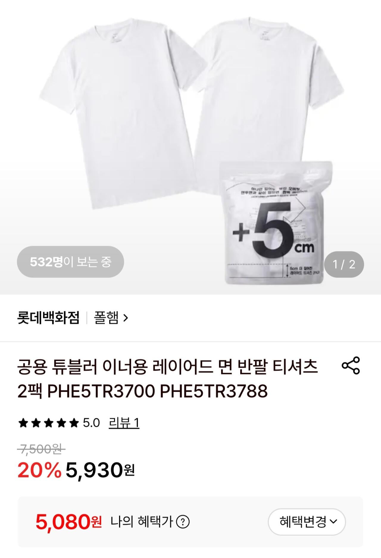 [Lotte On] Áo thun cotton ngắn tay nhiều lớp bên trong hình ống thông thường của Polham 2 chiếc 1 gói (Cafe 5.080 won) (Miễn phí khi mua hơn 30.000 won)