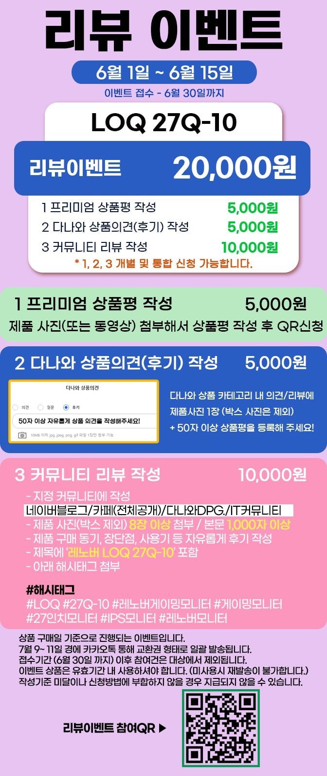 1000018937.jpg [G마켓] 레노버 게이밍 모니터 LOQ 27Q-10 QHD 180Hz IPS패널 (27인치) (143,096원) (무료)