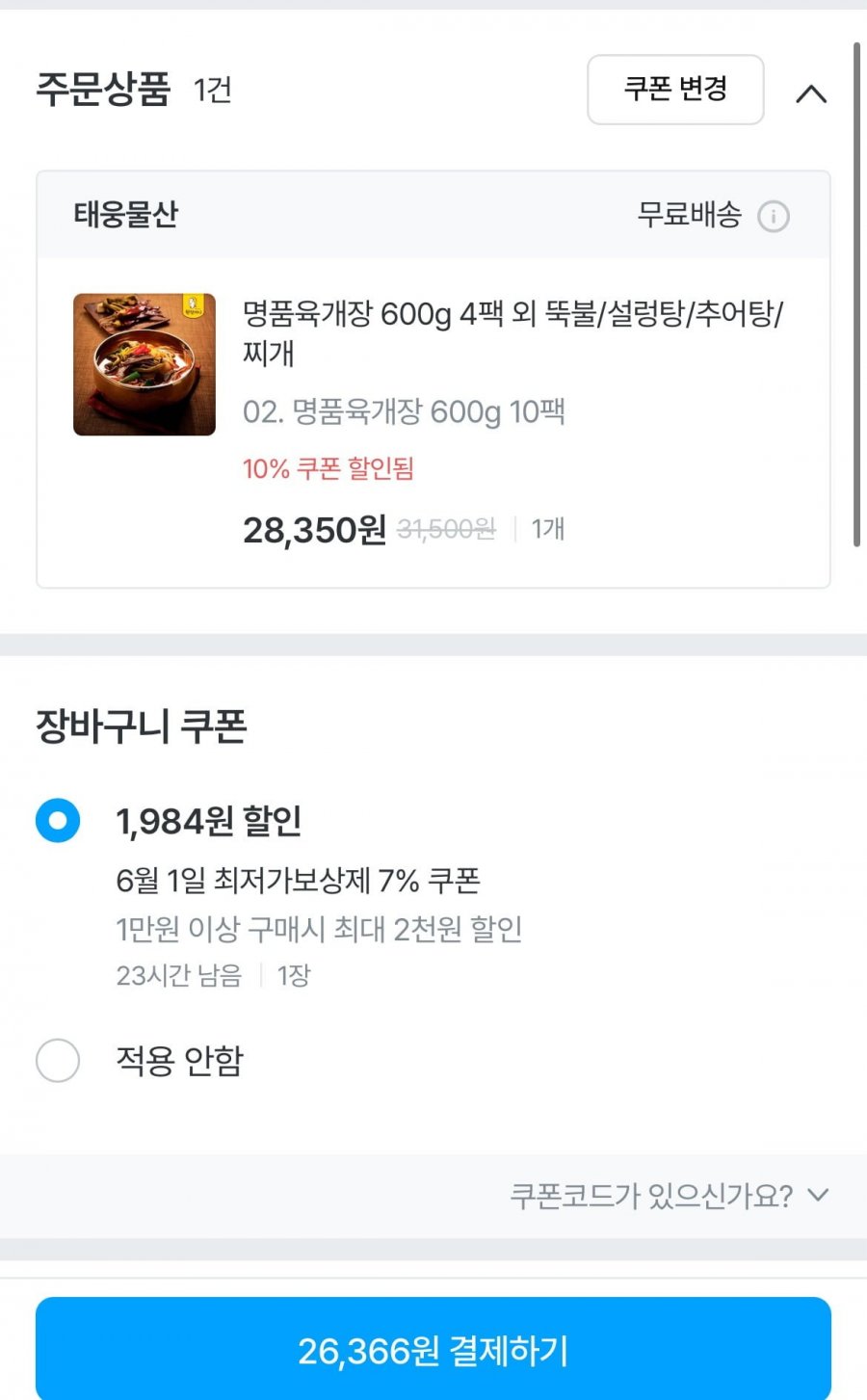 20260601003615_42JO2EyZHl.png