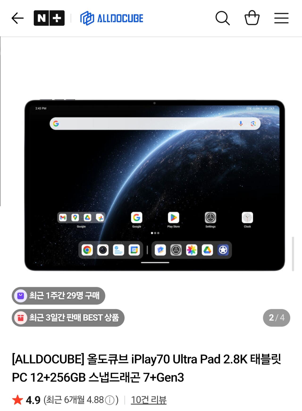 Screenshot_20260601_192638_Samsung Browser.jpg [네이버] 올도큐브 iPlay70 울트라 태블릿 12GB+256GB 정발 (네현카439,120) (무료)
