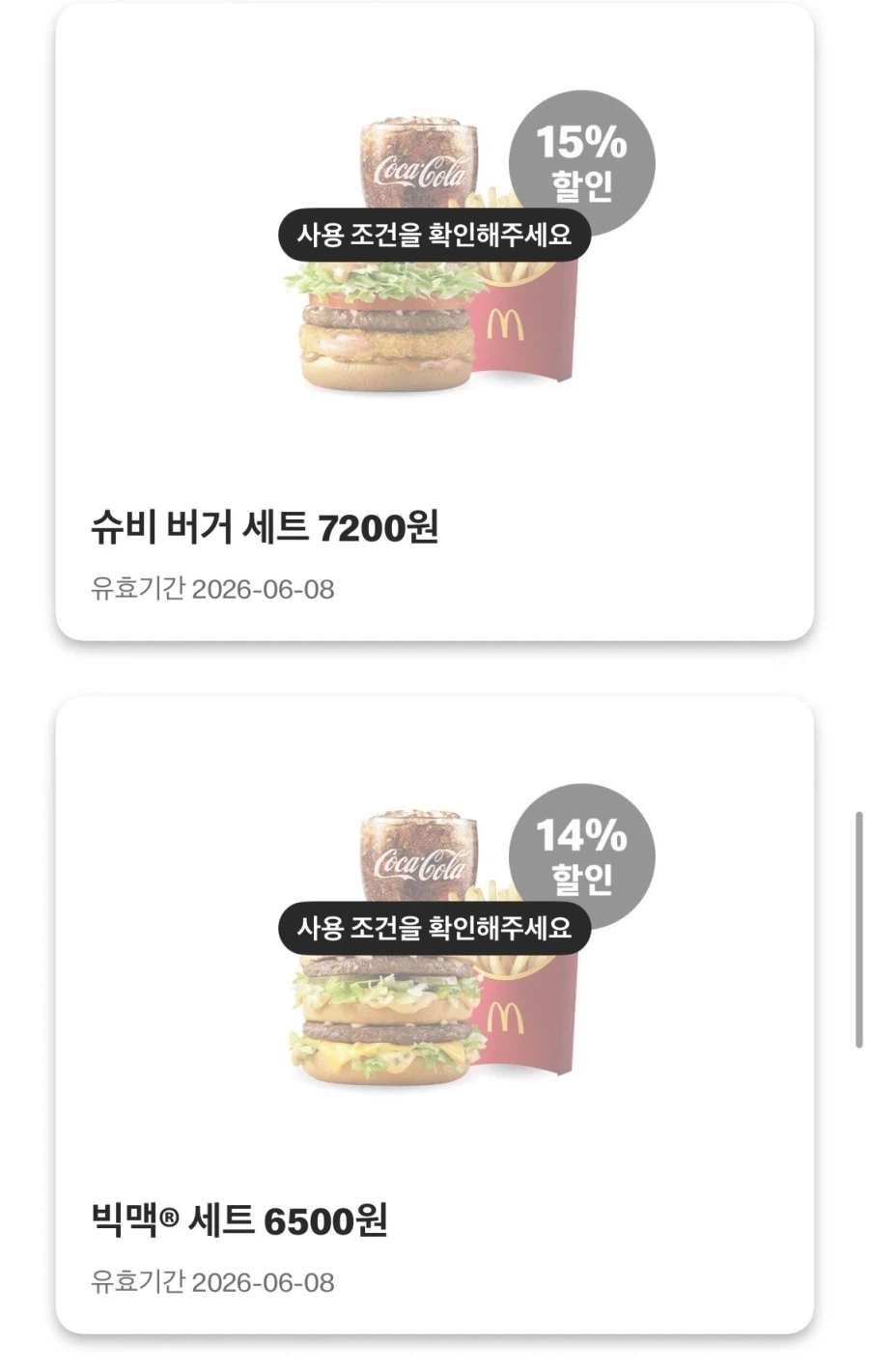 [McDonald's App] Bánh mì kẹp thịt bulgogi đôi 3.200 won, 6 miếng McNuggets 2.200 won, v.v. (1/6~7)_6.webp