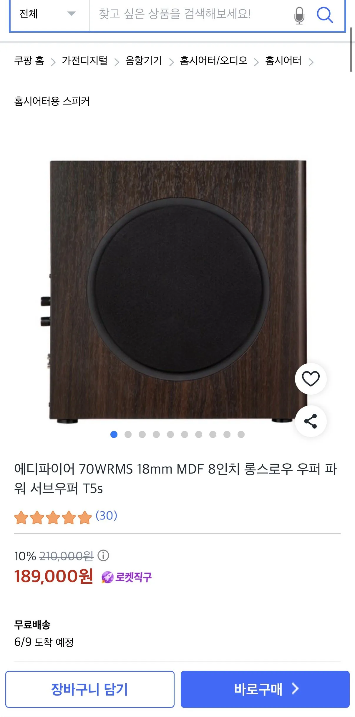 [Coupang] Loa siêu trầm công suất 8 inch Edifier T5s (189.000 won) (0 won)