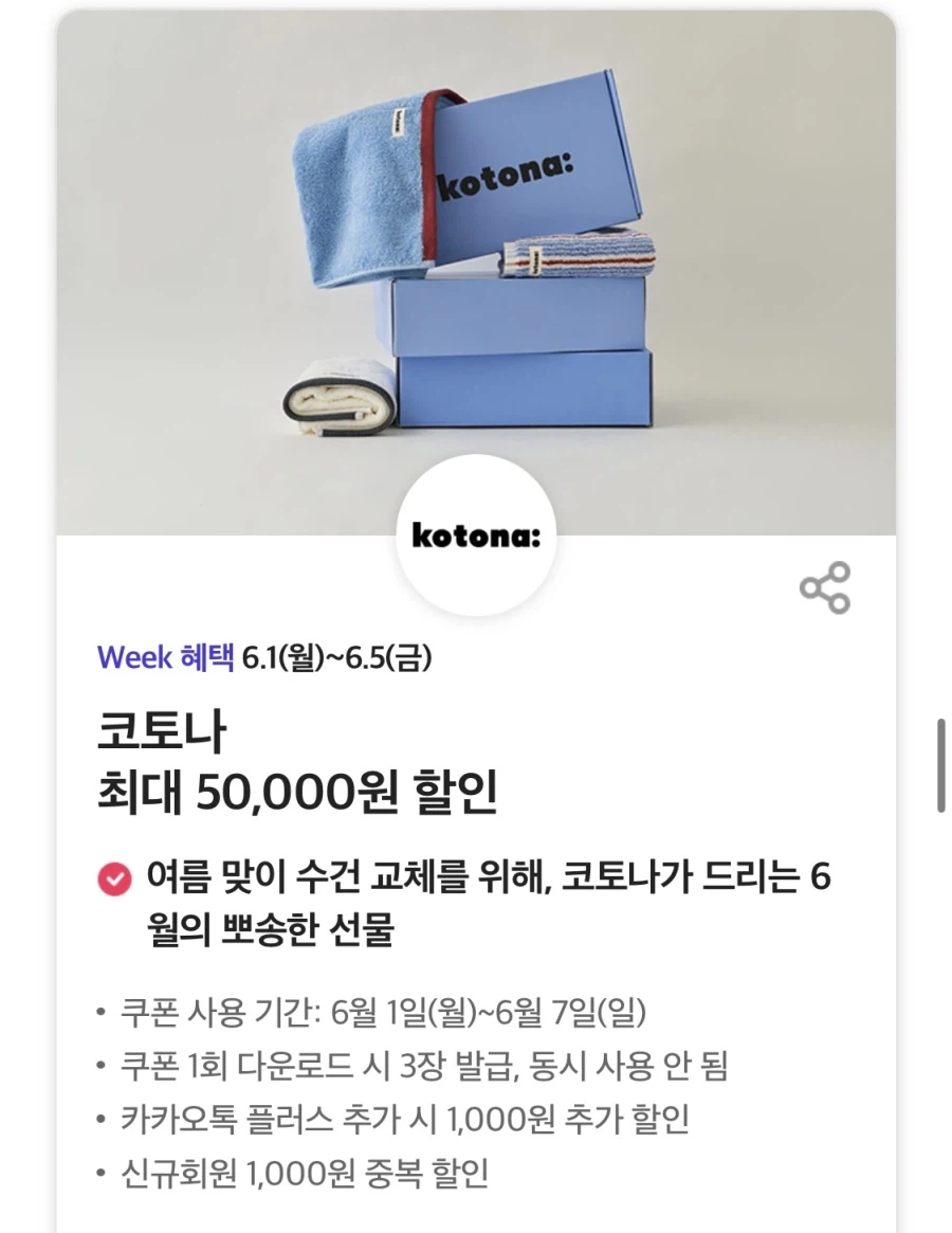 [T Tư cách thành viên] Ngày T, giảm giá 50% cho đá bào Ediya và hơn thế nữa (1/6~5)_12.webp