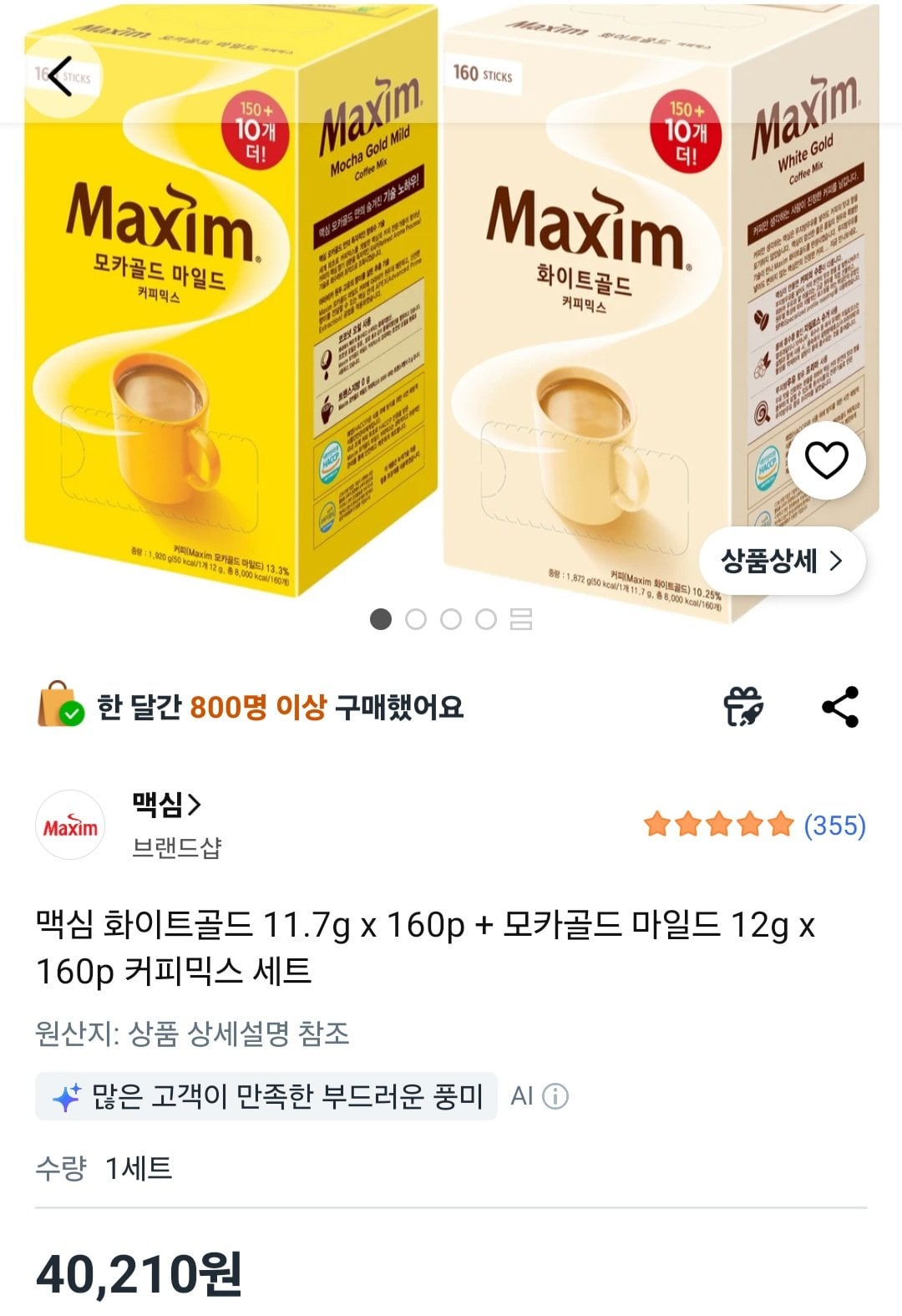 [쿠팡] 맥심 화이트골드 11.7g x 160p + 모카골드 마일드 12g x 160p 커피믹스 세트 (40,210원) (무배)