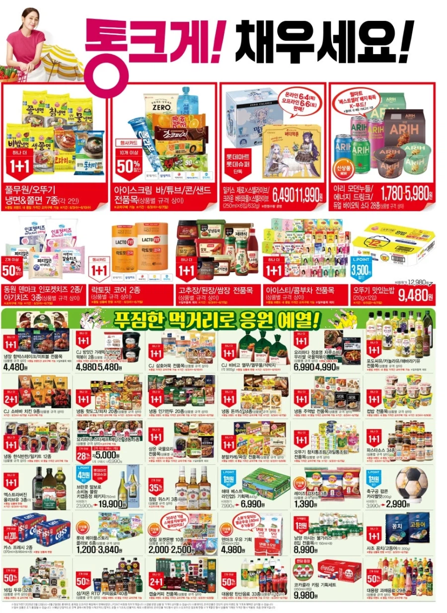[Lotte Mart] Tờ rơi ngày trọng đại tháng 6 (3/6~7)_3.webp