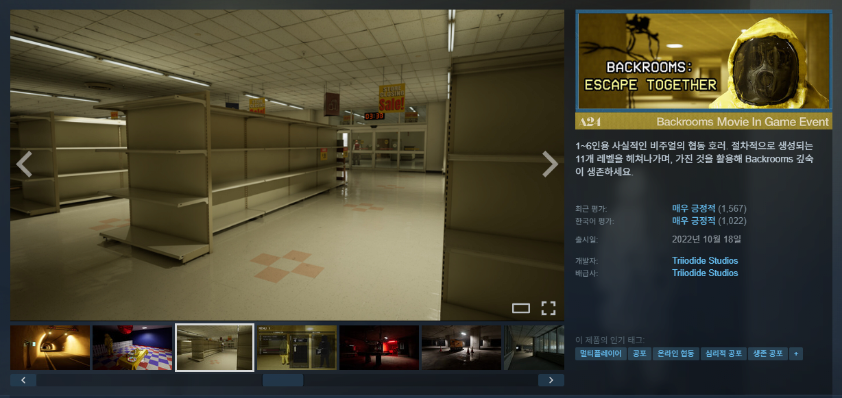 스팀1.png [스팀] Backrooms: Escape Together 백룸 이스케이프 (7,700원) (무료)