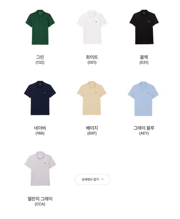 1. 오토만 (9).JPG [lfmall] (실사를 곁들인..) 라코스테 시크릿 패밀리세일 (30%할인+20%쿠폰) (다양) (무료)