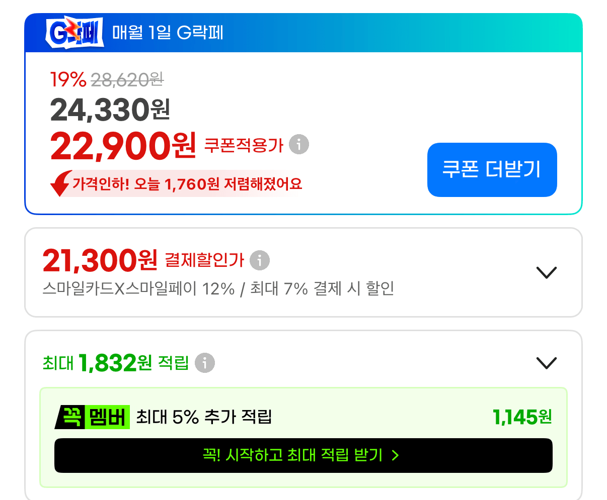 1000001374.png [G Market] 2 Maniker Cánh gà trâu 1kg (21.300 won) (Miễn phí)