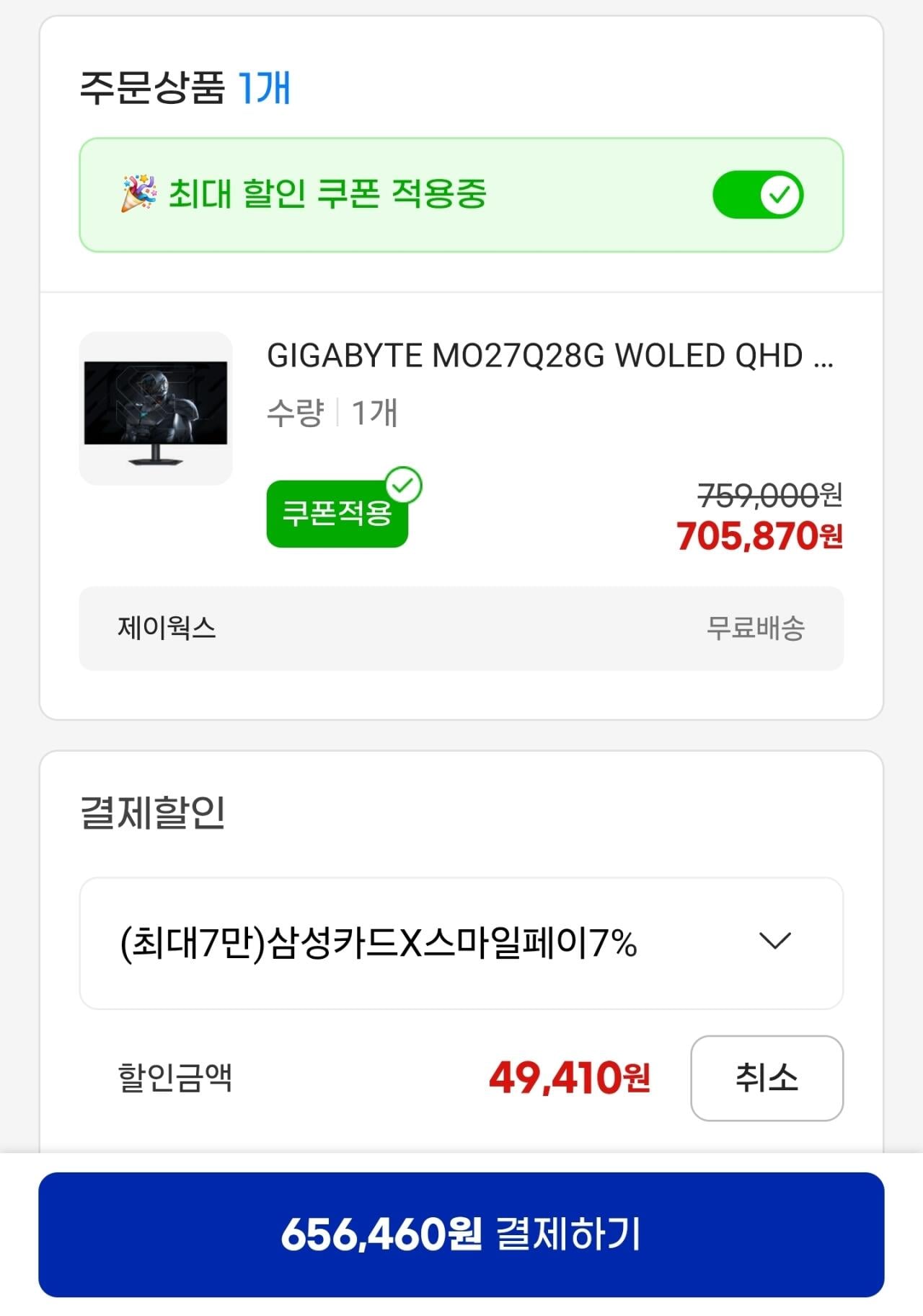 6128.jpg [지마켓] GIGABYTE MO27Q28G WOLED QHD 280Hz 피벗 게이밍 모니터 (606,460원) (무료)