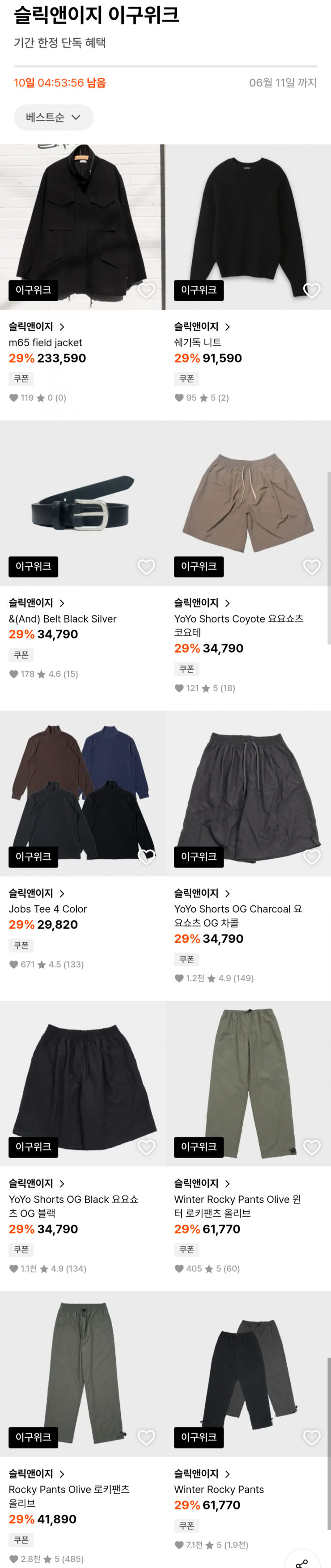 퀘이사존