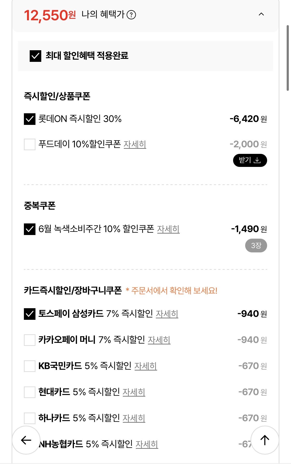 [Lotte On] Gangwon Pyeongchangsu Không nhãn 2.0 PET 24 miếng (12.550 won) (Miễn phí)