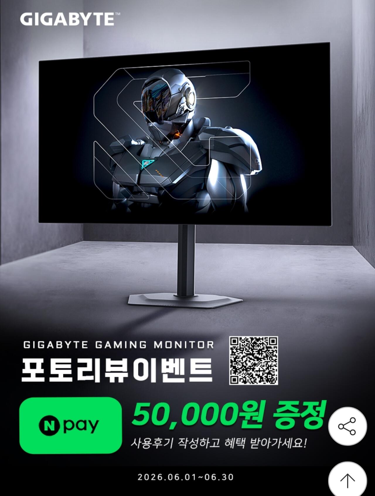 6131.jpg [지마켓] GIGABYTE MO27Q28G WOLED QHD 280Hz 피벗 게이밍 모니터 (606,460원) (무료)
