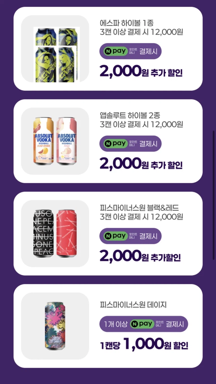 [CU편의점] 6월 슈퍼세일 & 주요 할인 행사 (6/1~30)_13.webp