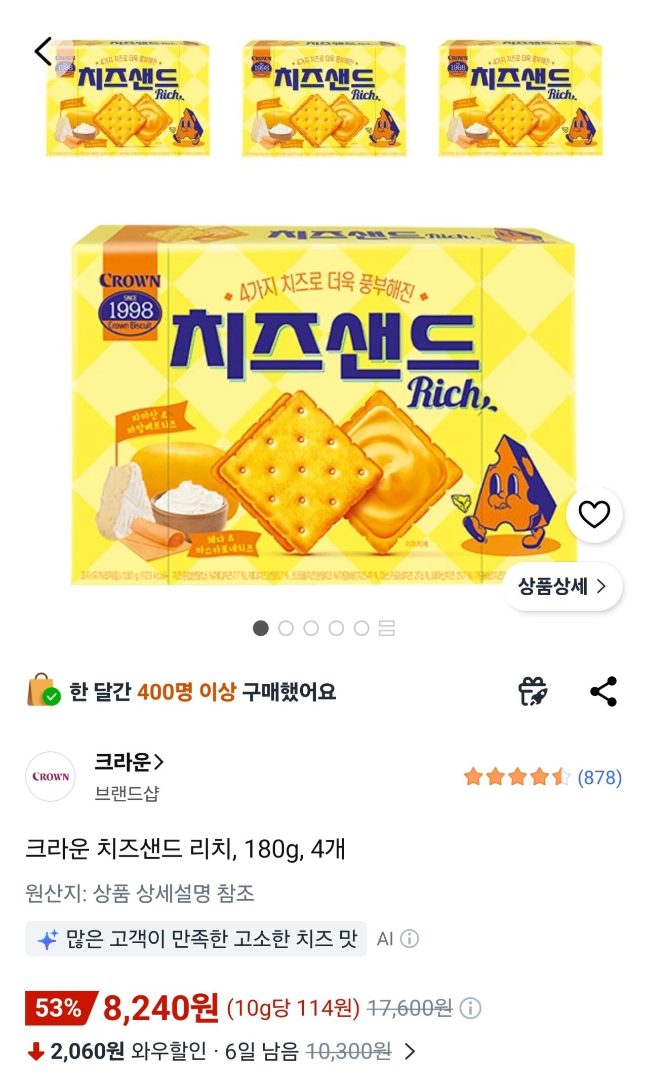 15435.jpg [Coupang] Bánh mì phô mai Crown, 180g, 4 miếng (8.240 won) (Wow miễn phí)