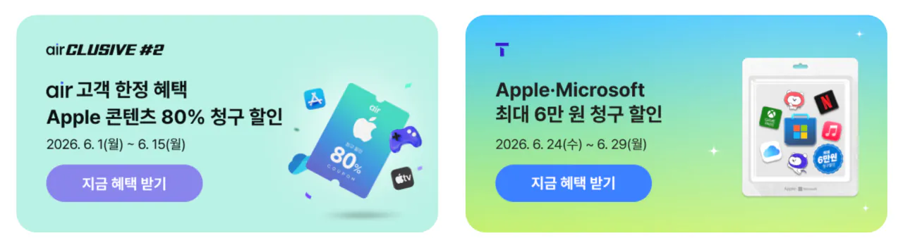 image.png [SKT] Giảm giá 60% khi thanh toán cho nội dung Apple (miễn phí) (miễn phí)