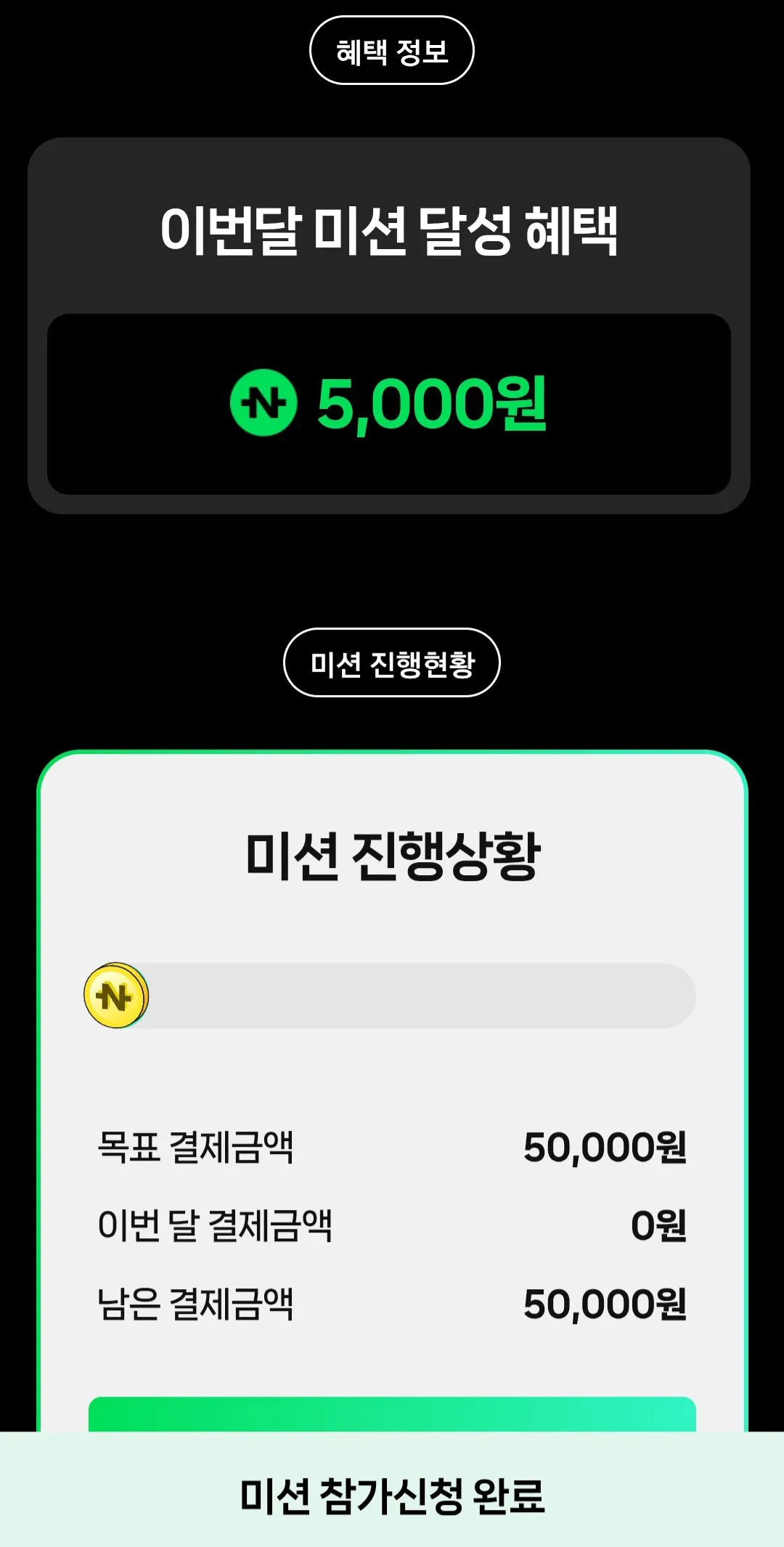 1000006259.jpg [Naver] Sự kiện thanh toán tại cửa hàng tiện lợi Naver Pay (lợi ích lên tới 8.000 won) (0 won) (0 won)