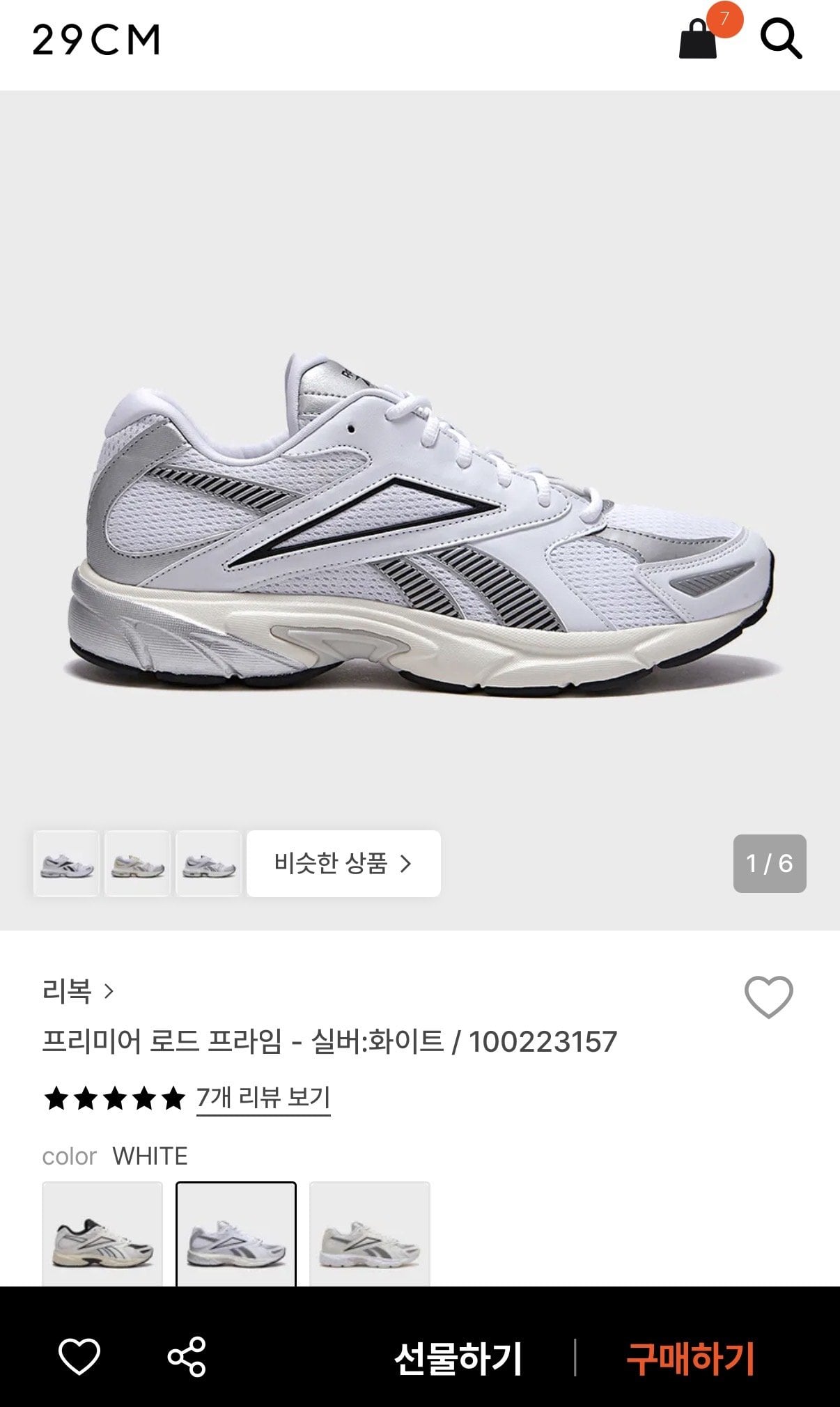 [29cm] 리복 프리미어 로드 프라임 (45,210원) (무배)